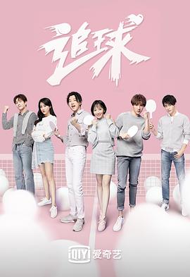 追球第15集