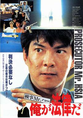 执法先锋(全集)