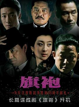 旗袍王志文版第21集