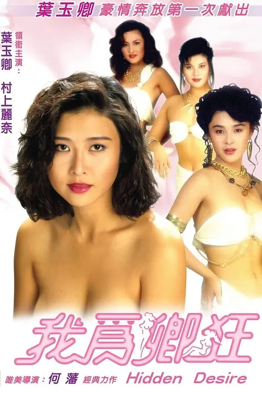 我为卿狂(全集)